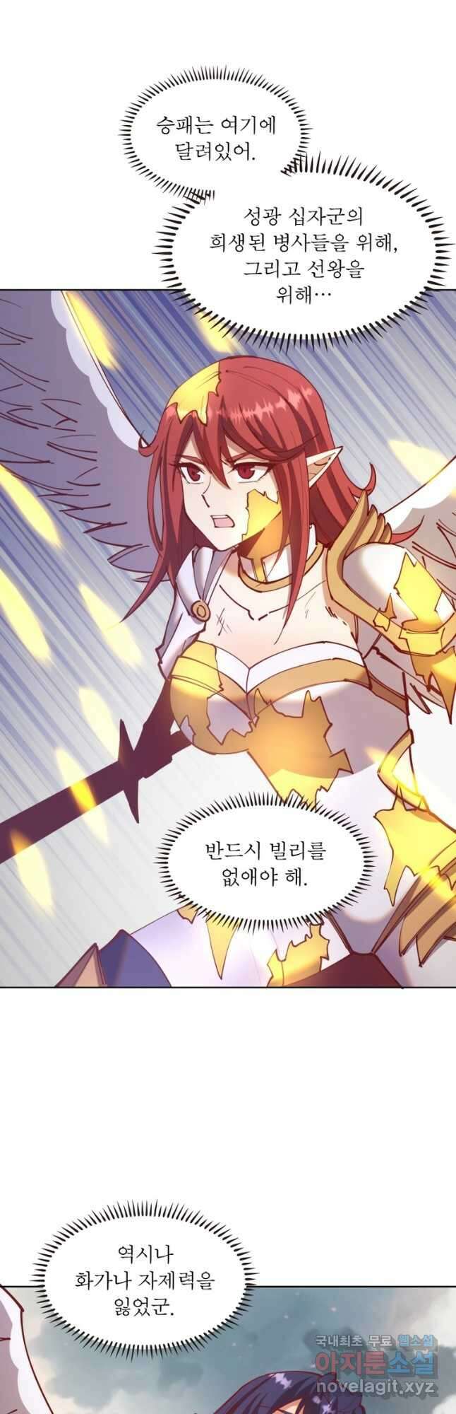 왕위 계승자 때려치겠습니다 143화 25