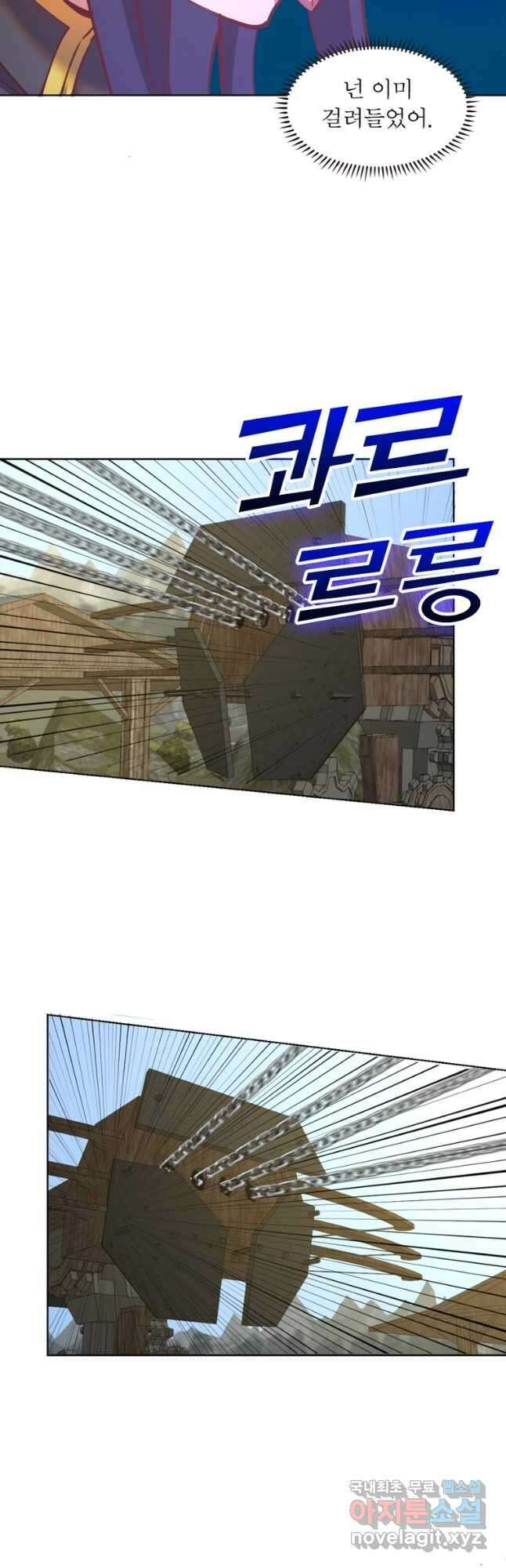 왕위 계승자 때려치겠습니다 143화 27