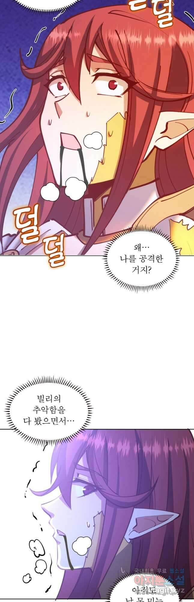 왕위 계승자 때려치겠습니다 143화 29