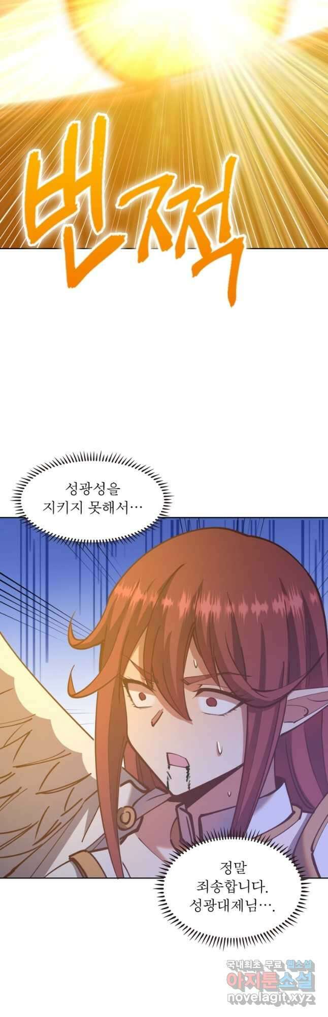 왕위 계승자 때려치겠습니다 143화 34