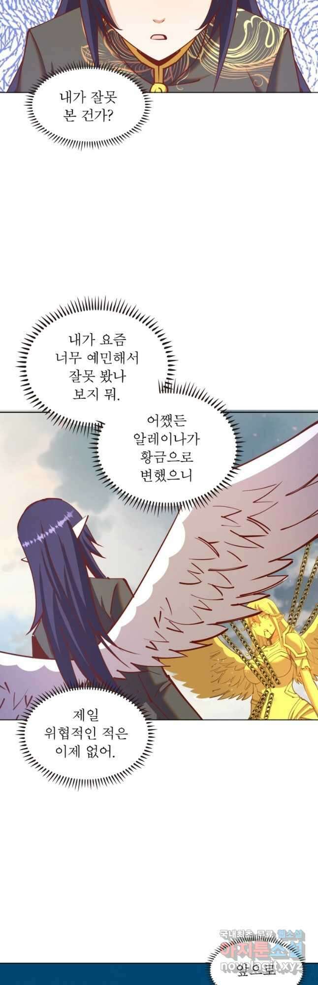 왕위 계승자 때려치겠습니다 143화 37