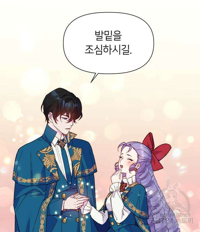 망겜의 현금술사 11화 7