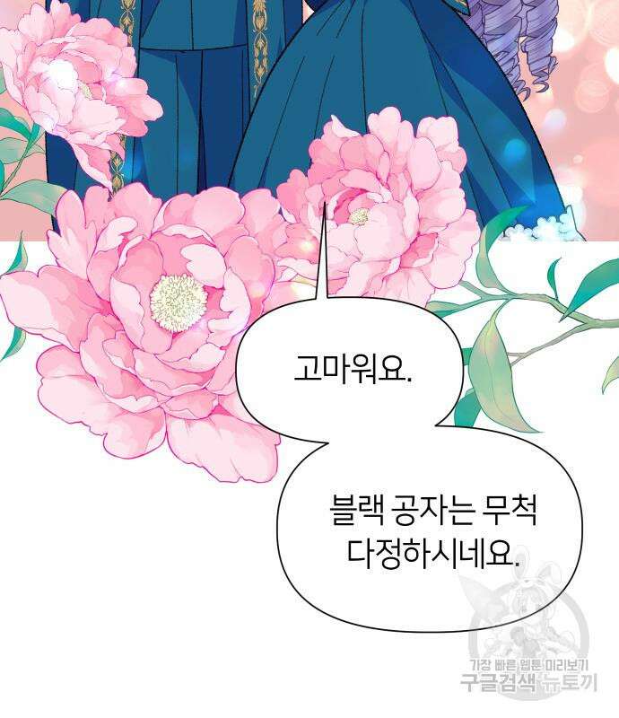 망겜의 현금술사 11화 8