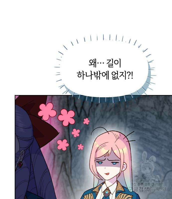 망겜의 현금술사 11화 9