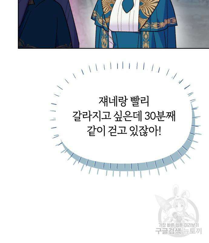 망겜의 현금술사 11화 10