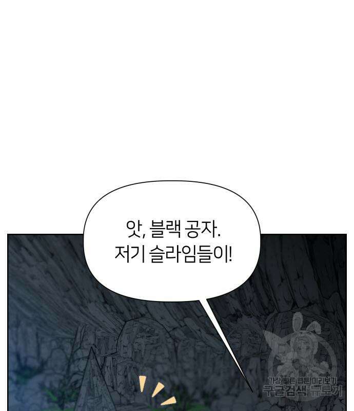 망겜의 현금술사 11화 11
