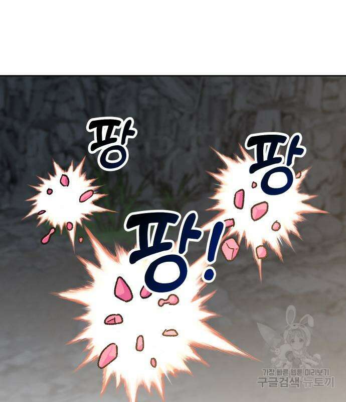망겜의 현금술사 11화 17