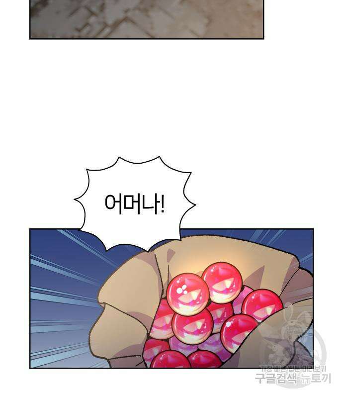 망겜의 현금술사 11화 19