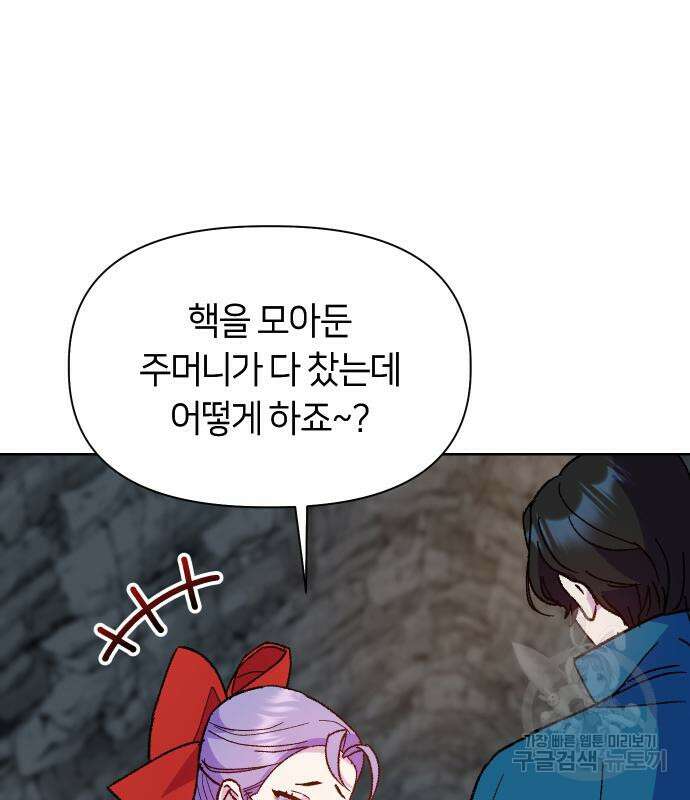 망겜의 현금술사 11화 20
