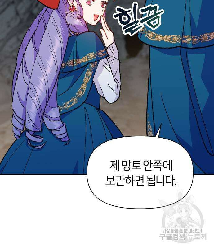 망겜의 현금술사 11화 21