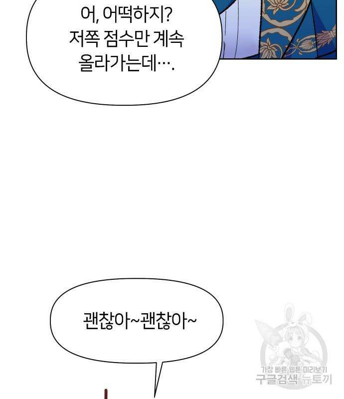 망겜의 현금술사 11화 23