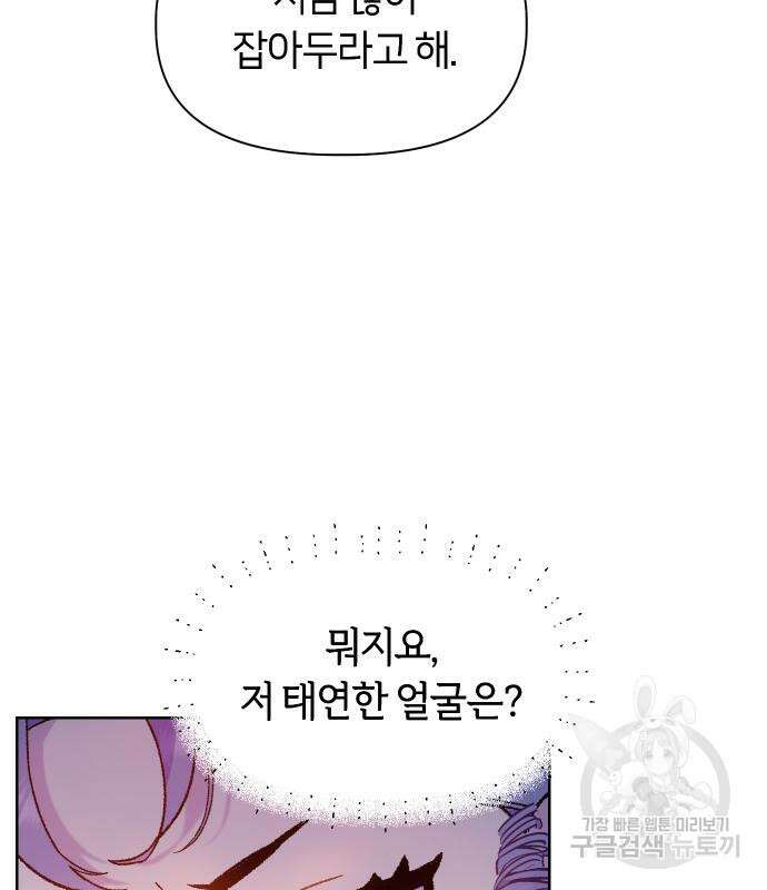 망겜의 현금술사 11화 25
