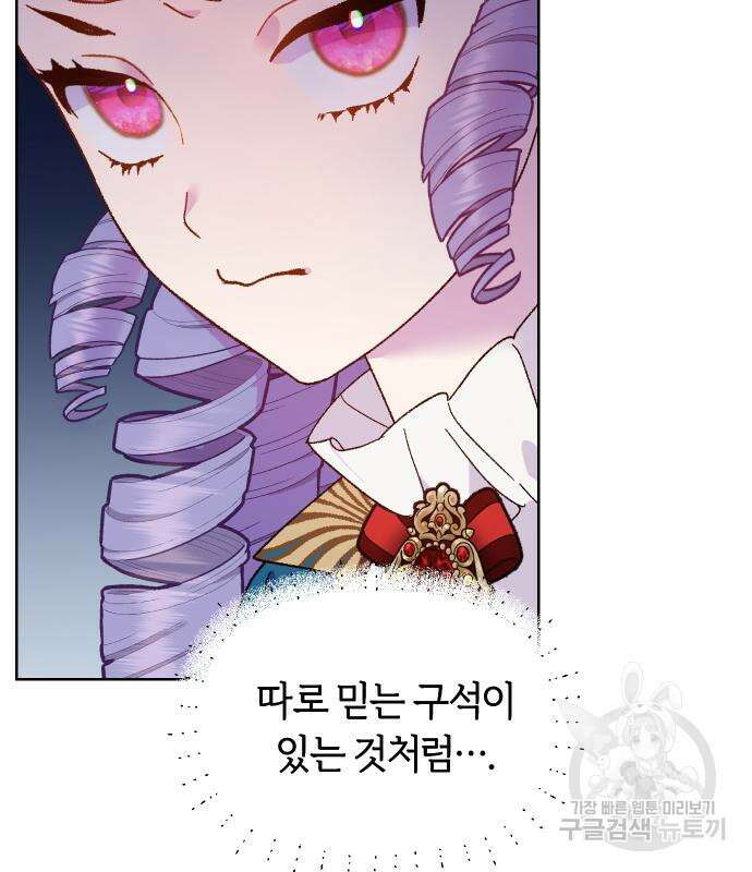 망겜의 현금술사 11화 26