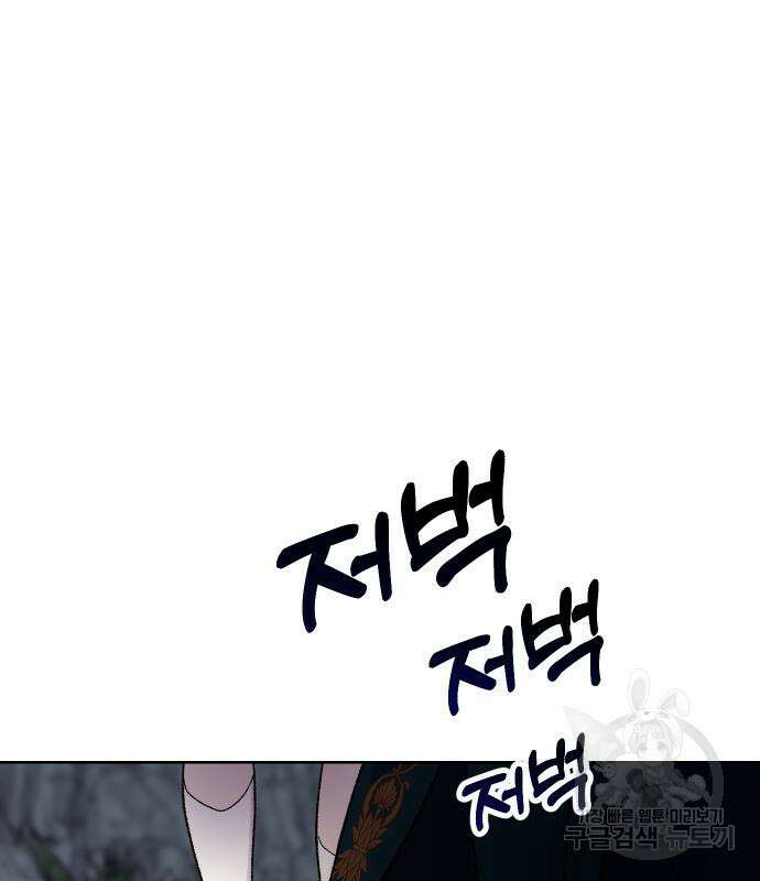 망겜의 현금술사 11화 28