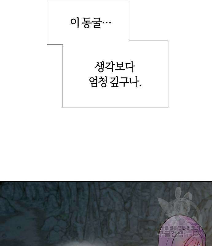 망겜의 현금술사 11화 30