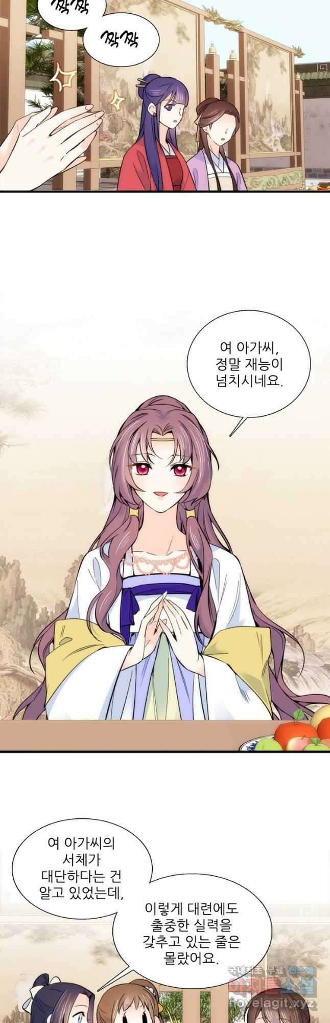 소광만 72화 3