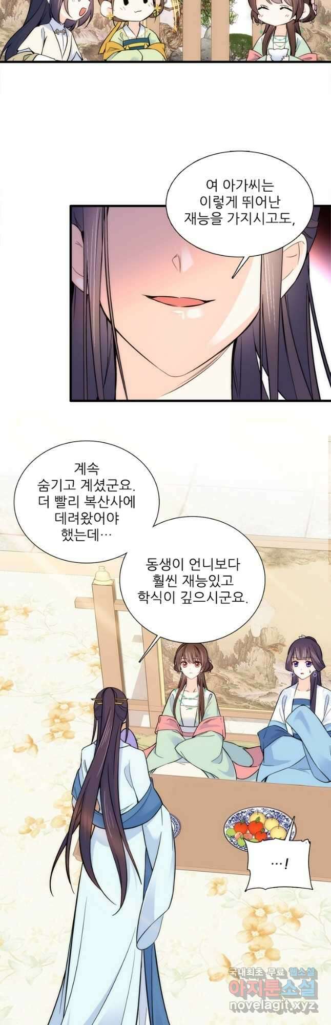 소광만 72화 4