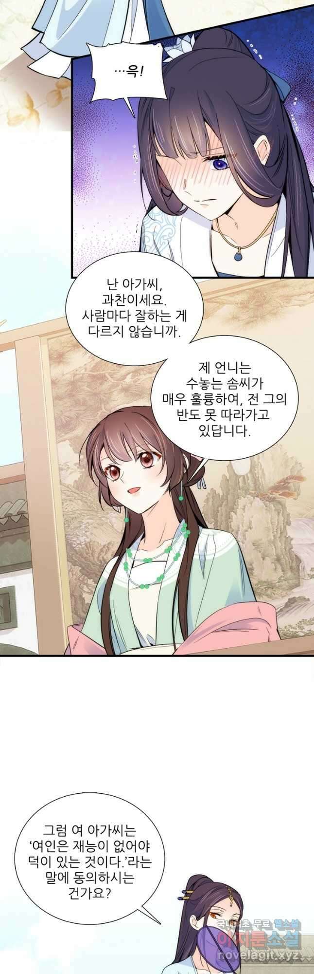 소광만 72화 5