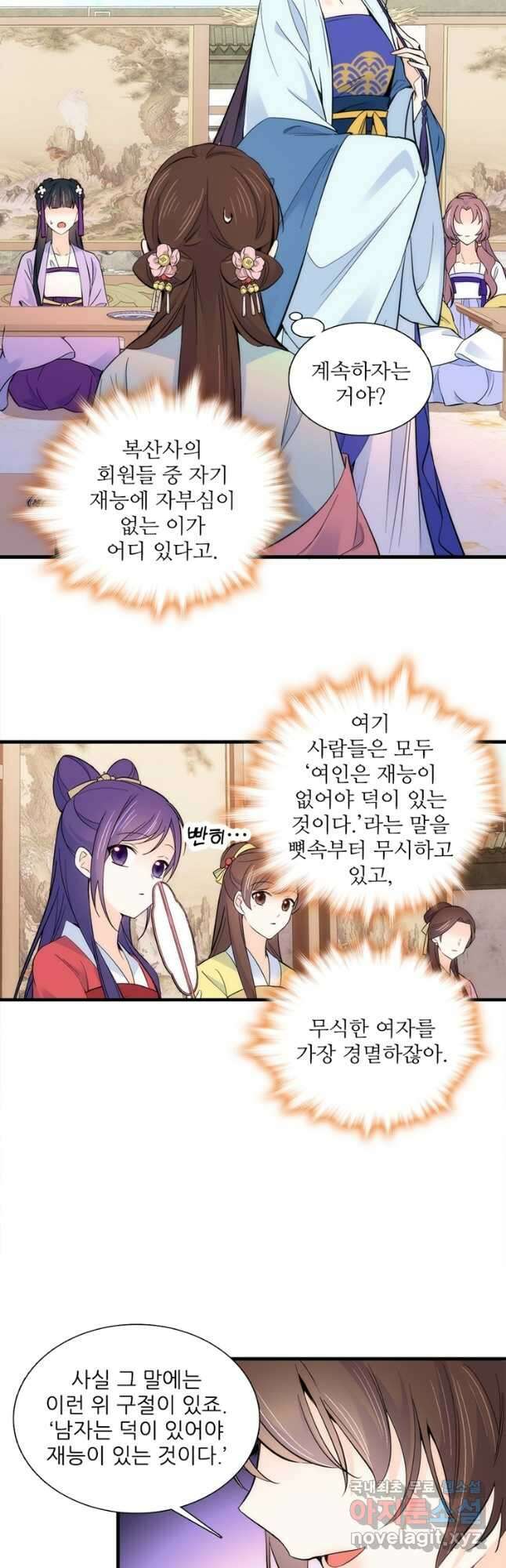 소광만 72화 6