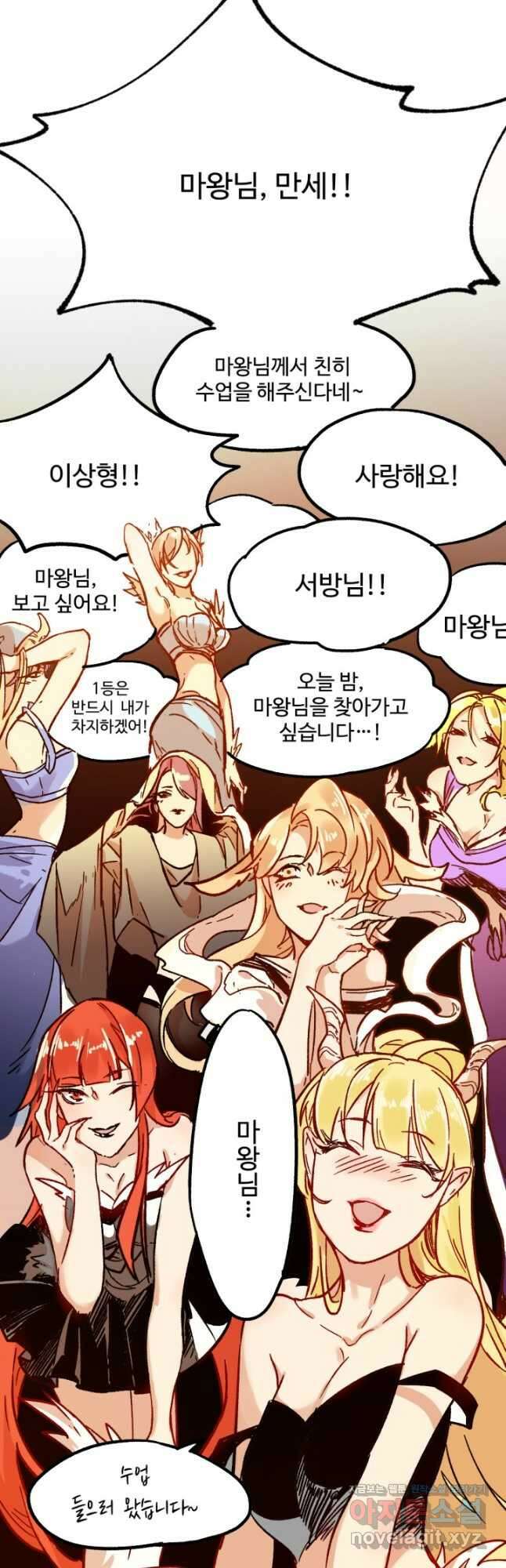 최강인데 또 레벨업 108화 6