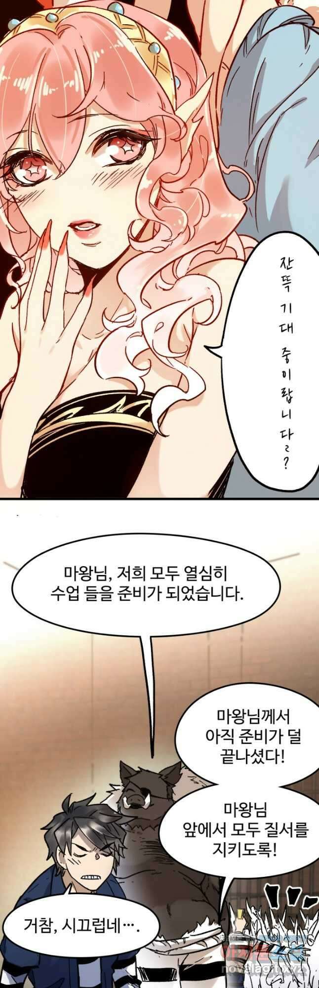 최강인데 또 레벨업 108화 7