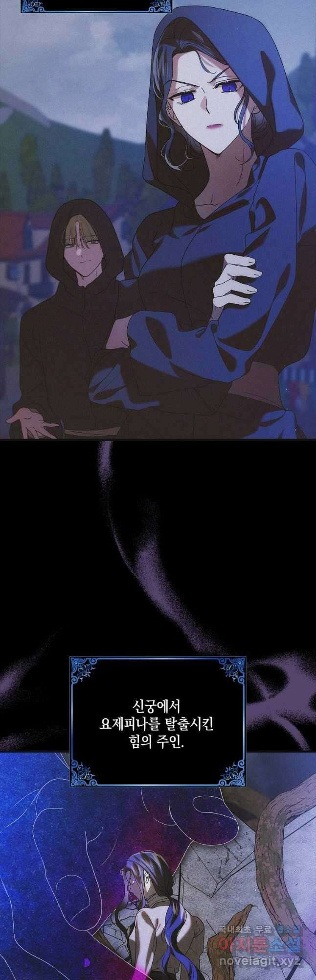 다정한 그대를 지키는 방법 105화 16