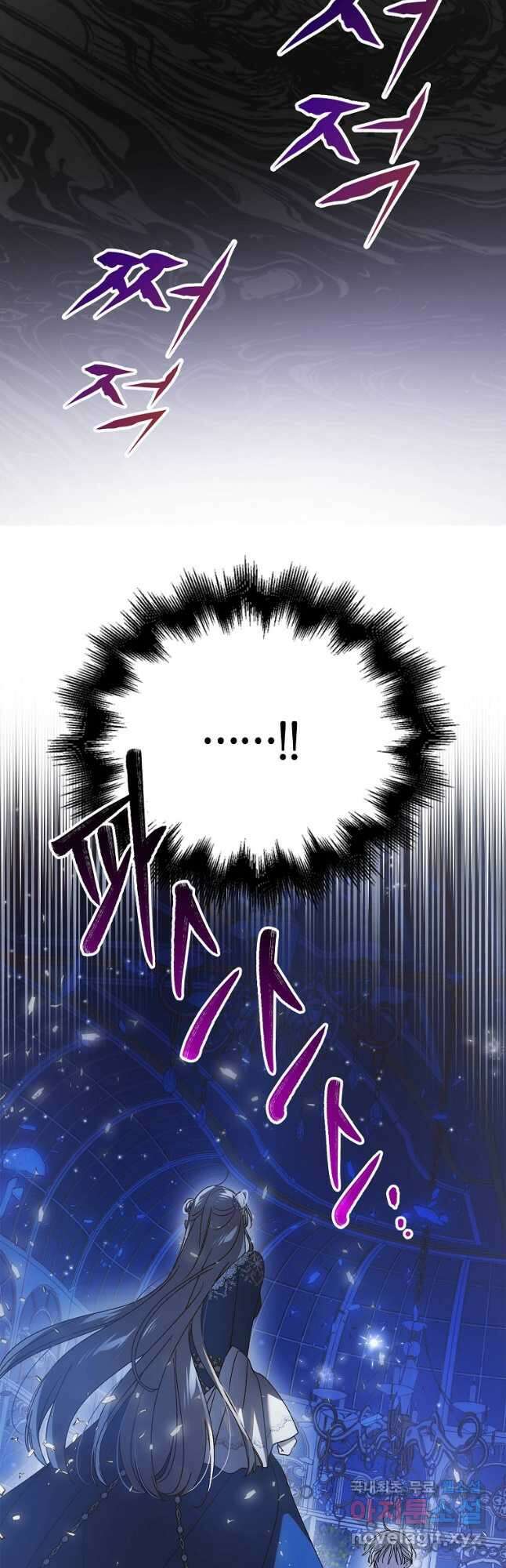 다정한 그대를 지키는 방법 105화 33