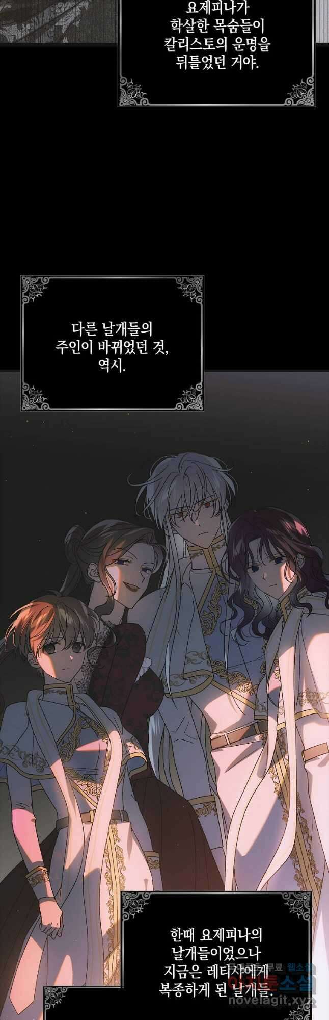 다정한 그대를 지키는 방법 105화 43