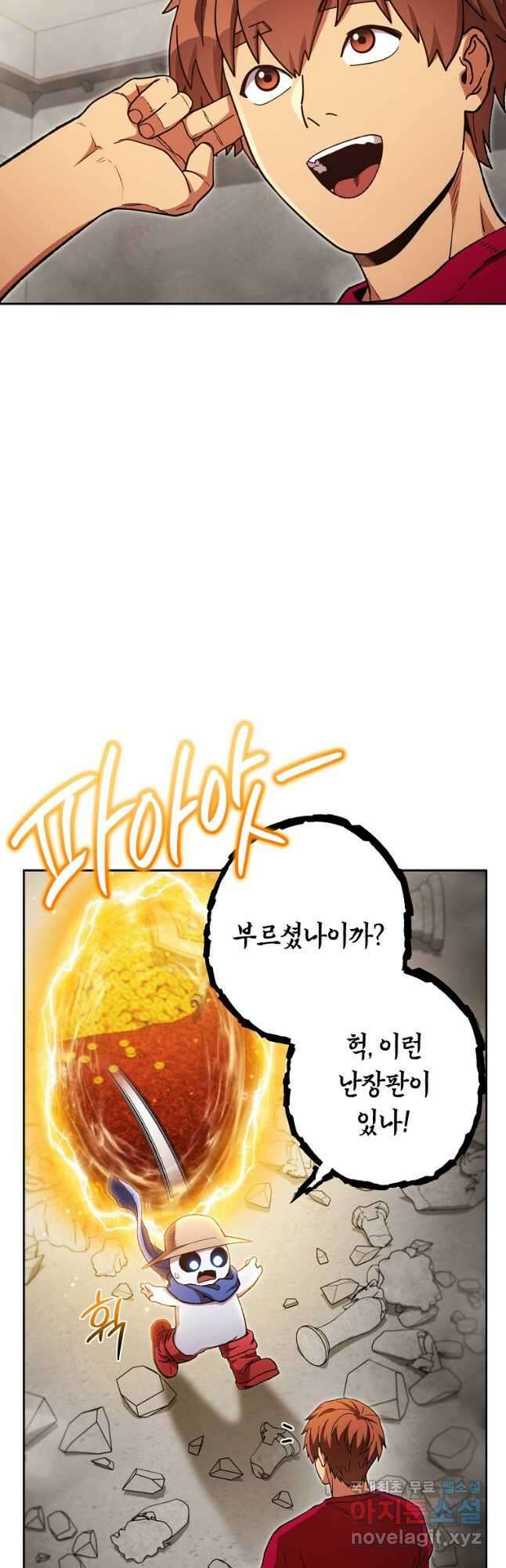 던전리셋_173화 4