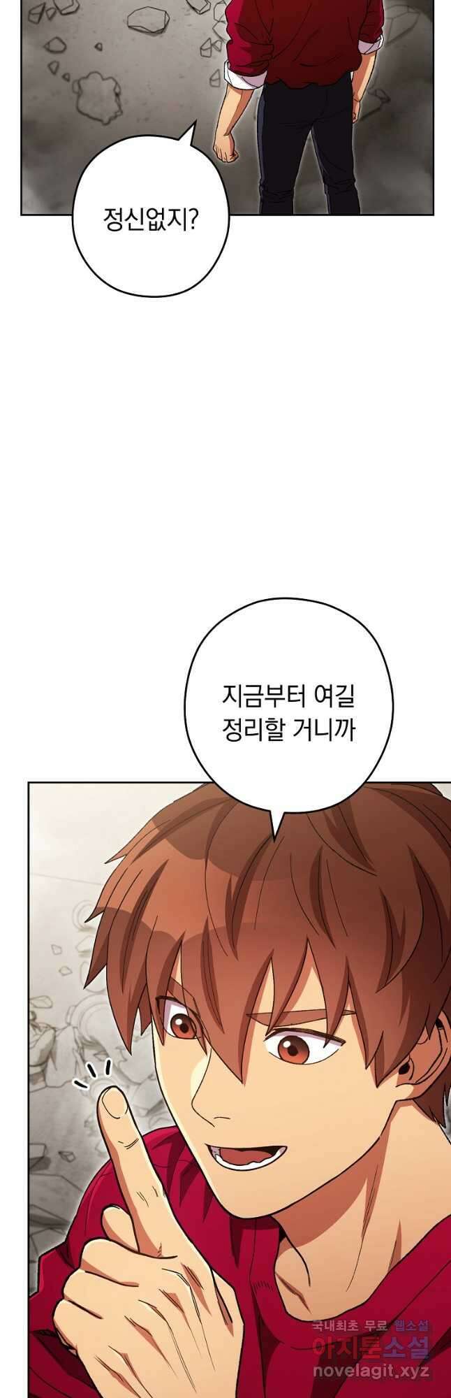 던전리셋_173화 5