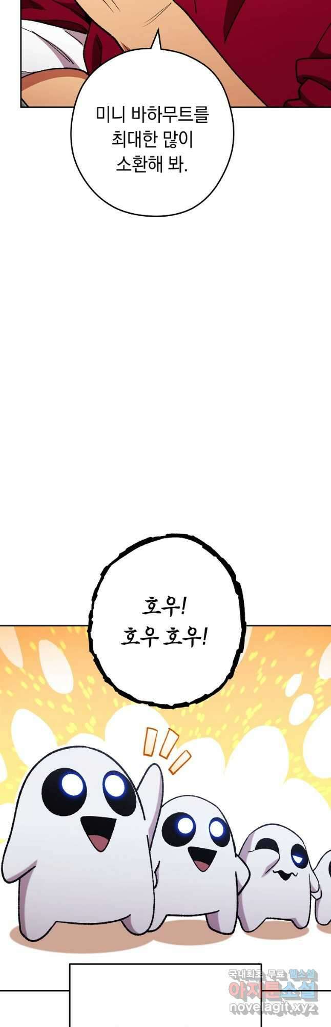 던전리셋_173화 6