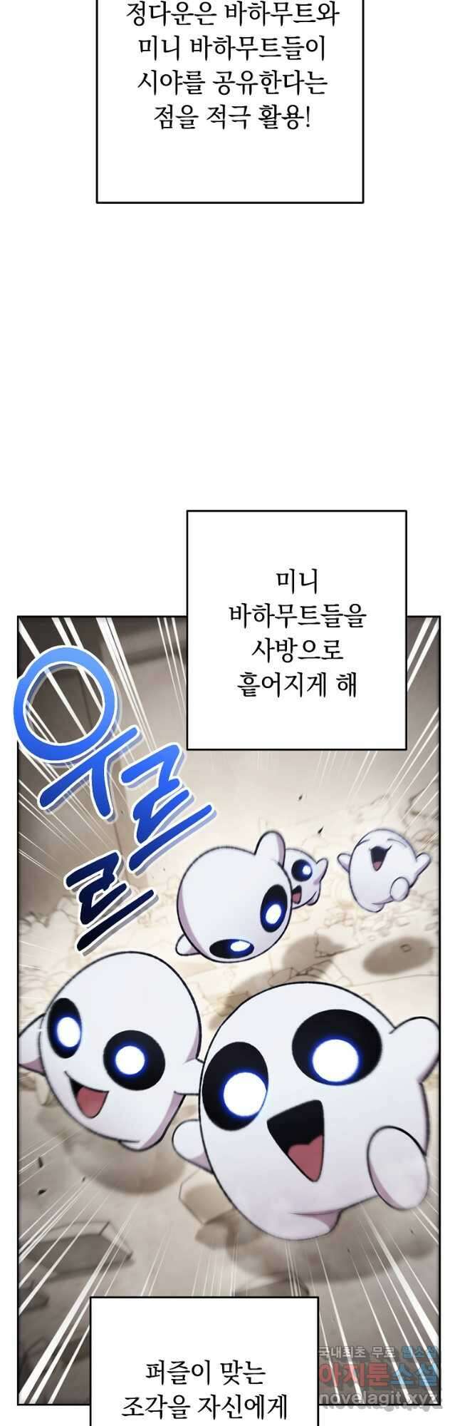 던전리셋_173화 7