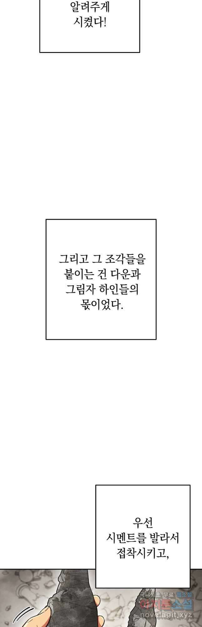 던전리셋_173화 8