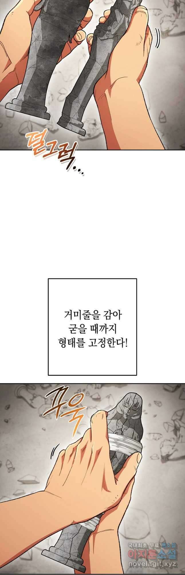 던전리셋_173화 9