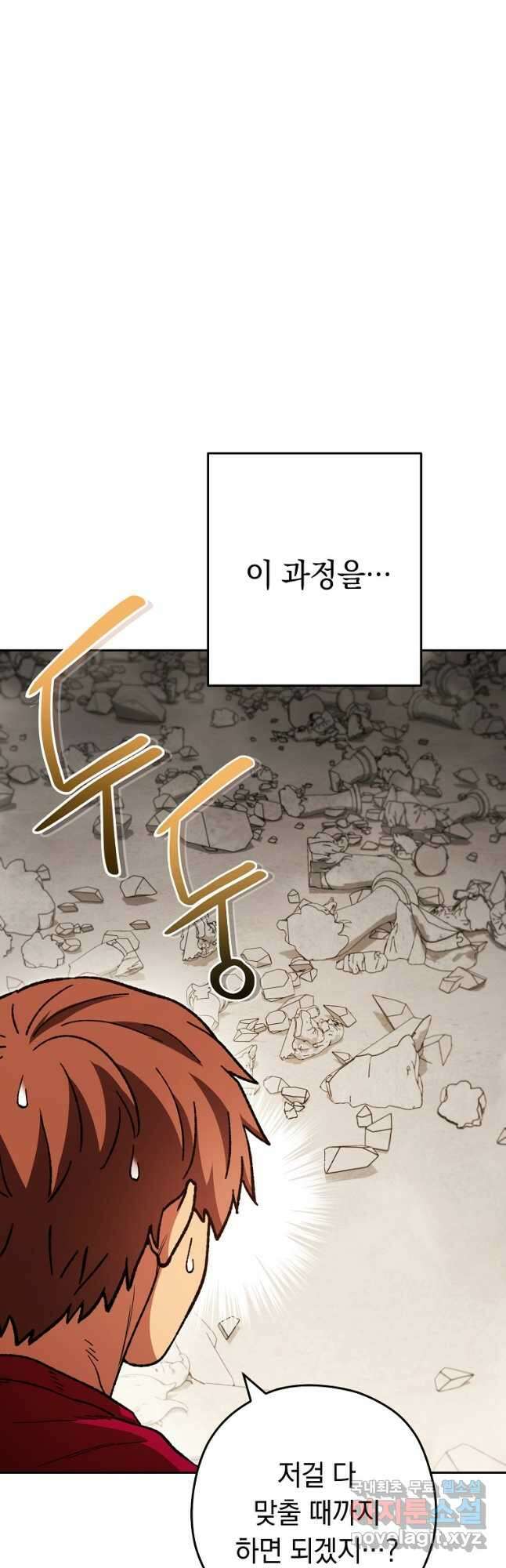 던전리셋_173화 10