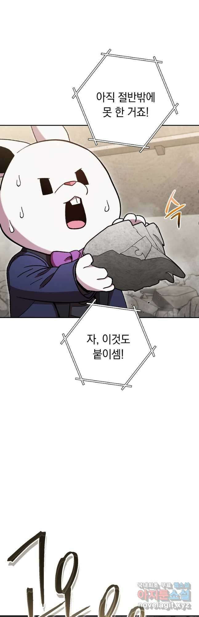 던전리셋_173화 13
