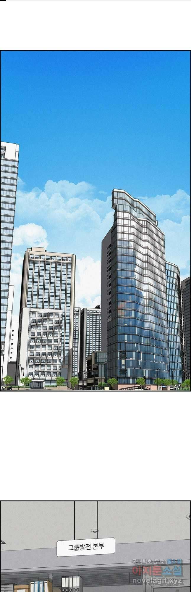 로드 오브 머니 159화 1
