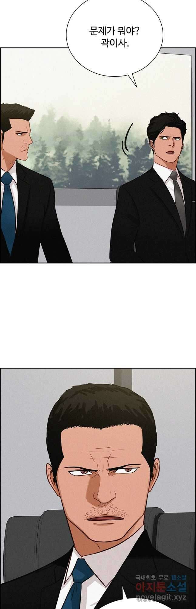 로드 오브 머니 159화 3