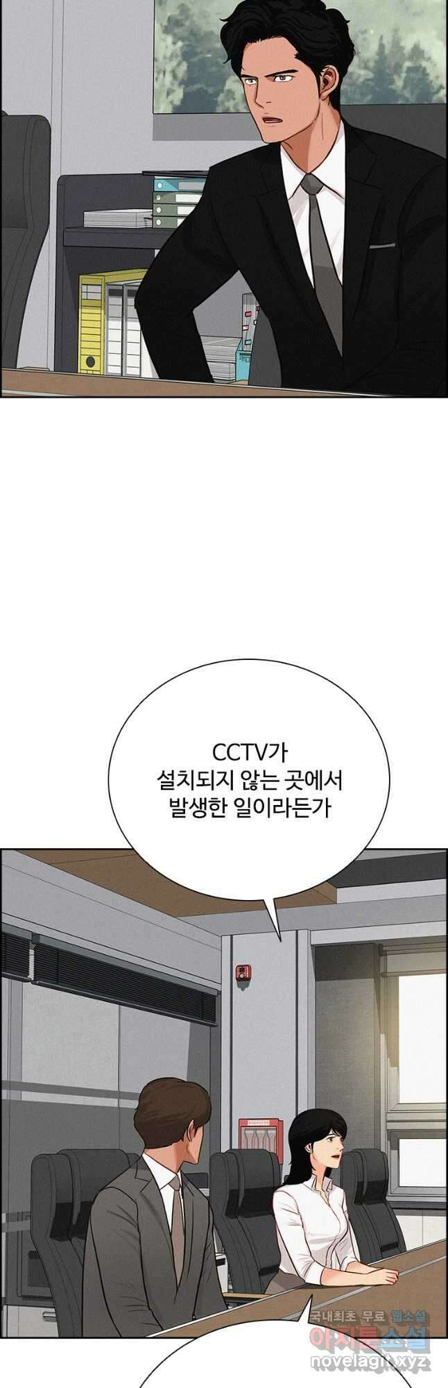 로드 오브 머니 159화 6