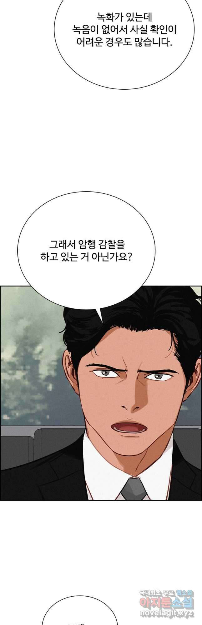 로드 오브 머니 159화 7