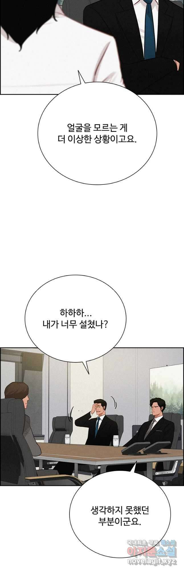 로드 오브 머니 159화 9