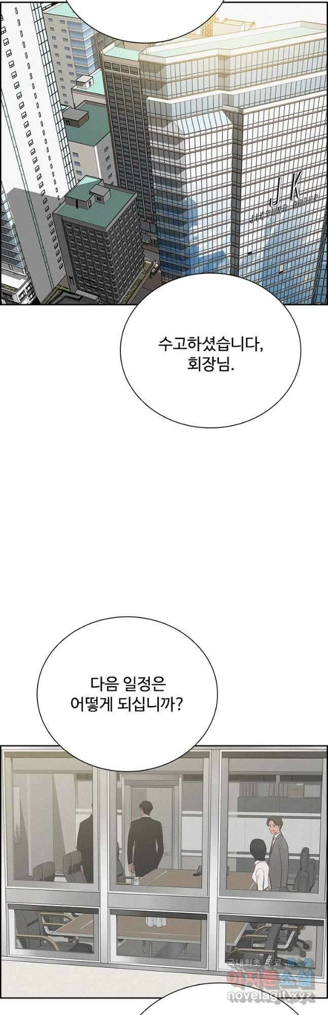 로드 오브 머니 159화 11