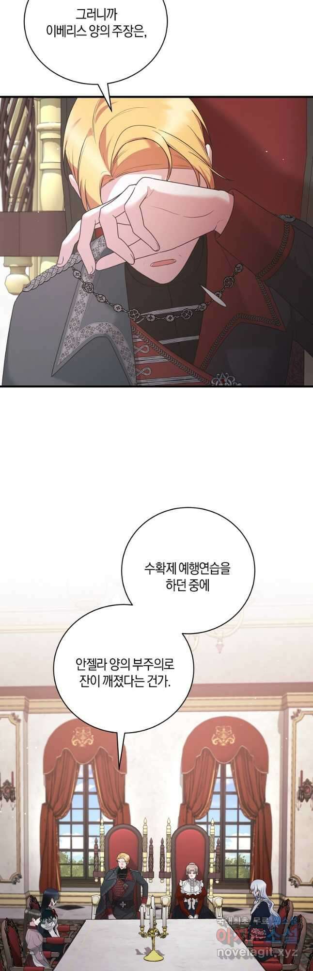 엔젤릭 레이디 146화 3