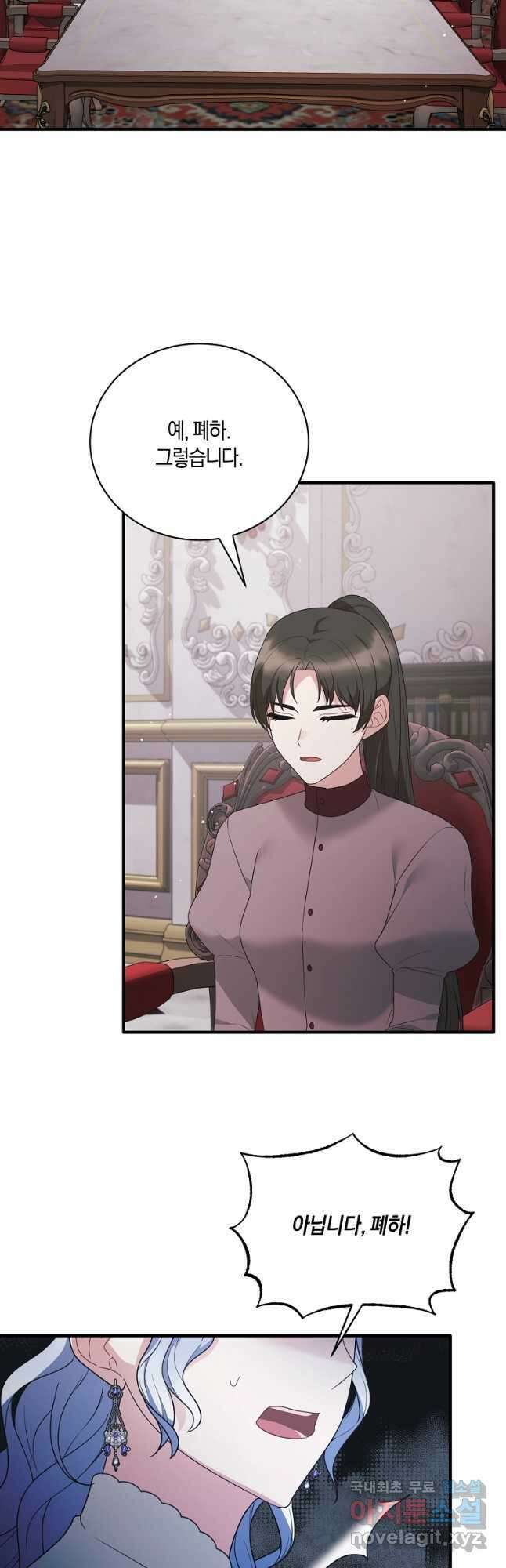 엔젤릭 레이디 146화 4