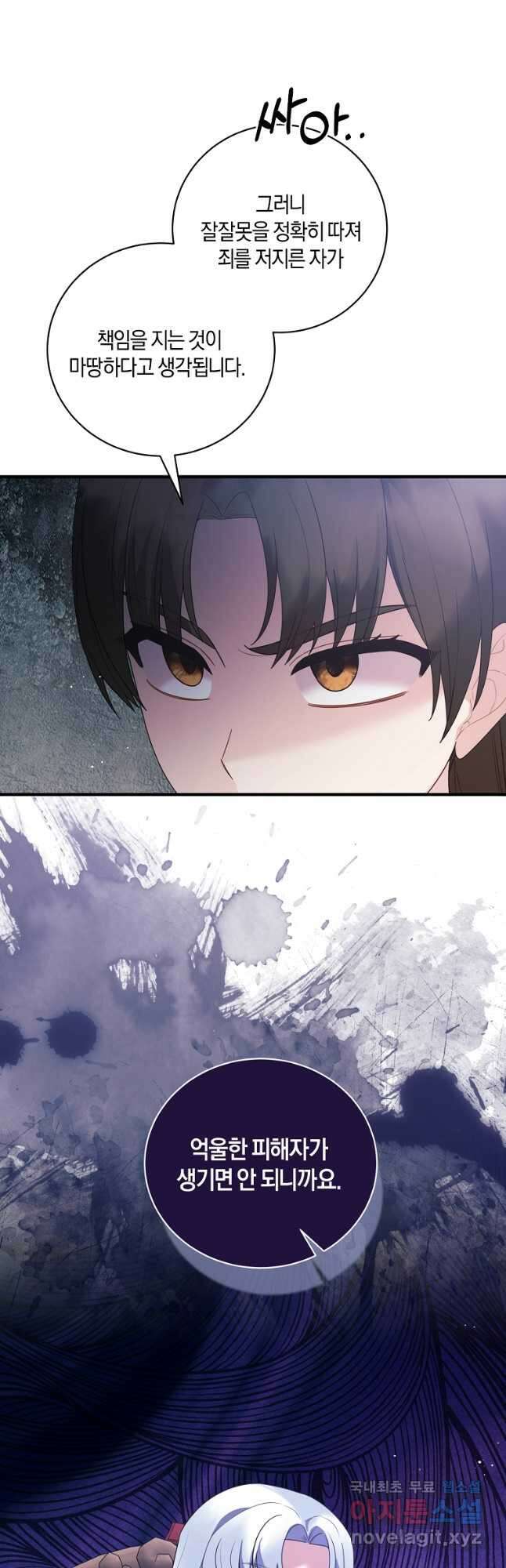 엔젤릭 레이디 146화 7