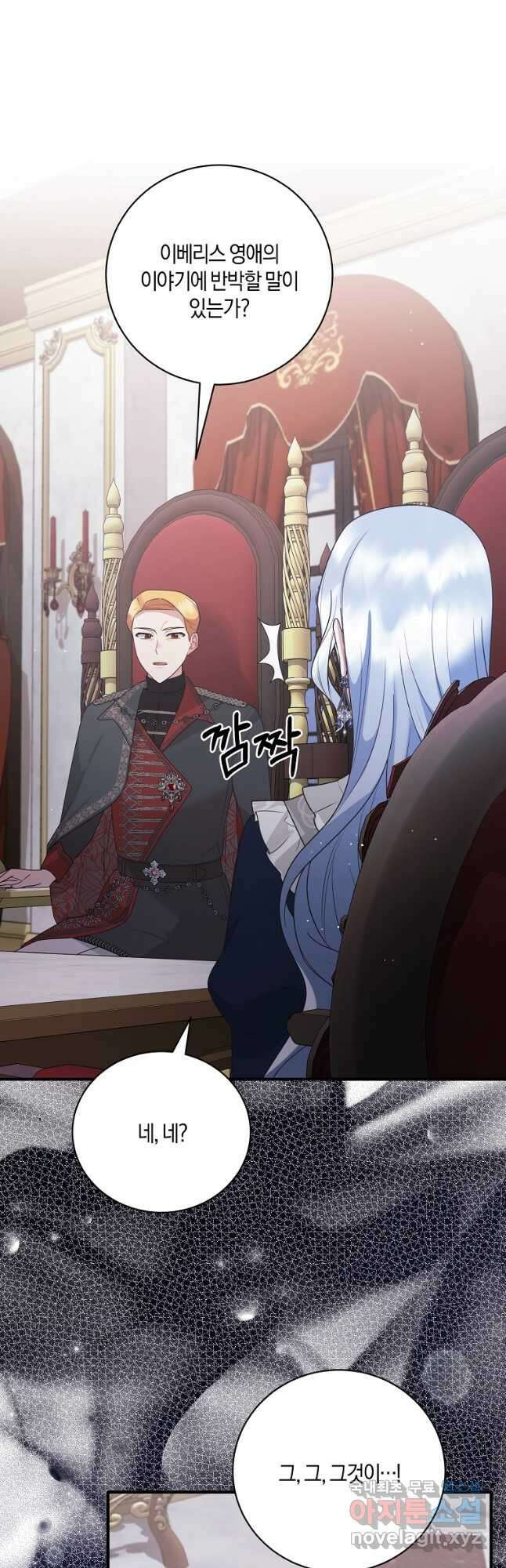 엔젤릭 레이디 146화 9
