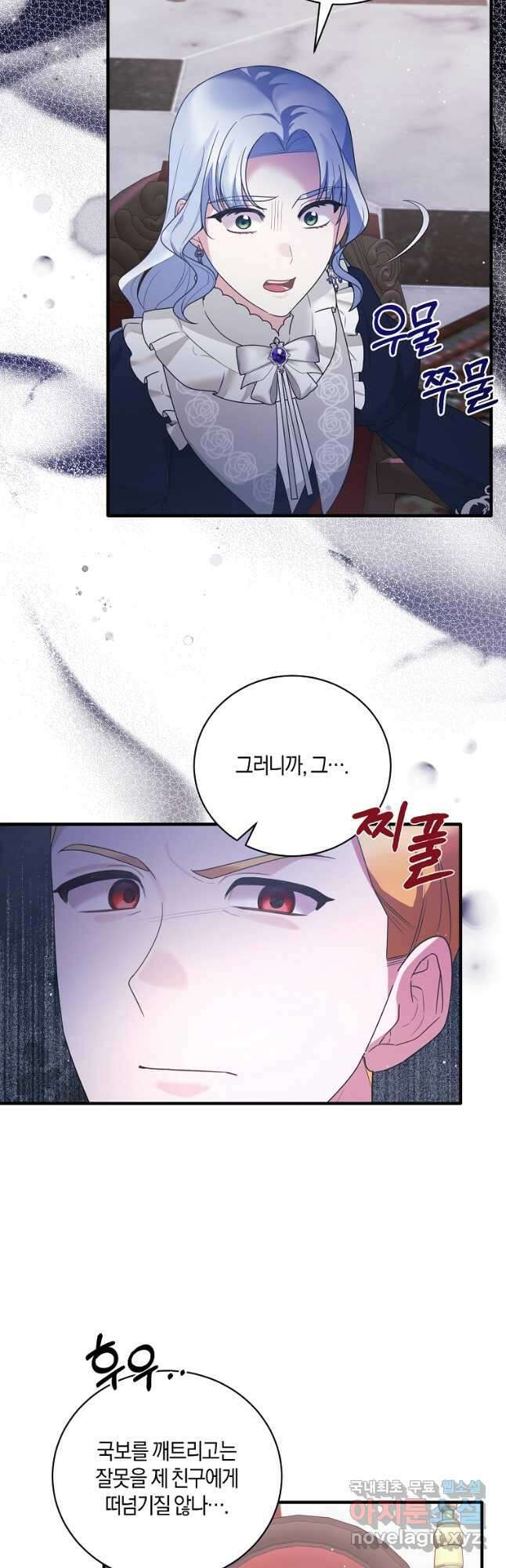 엔젤릭 레이디 146화 10