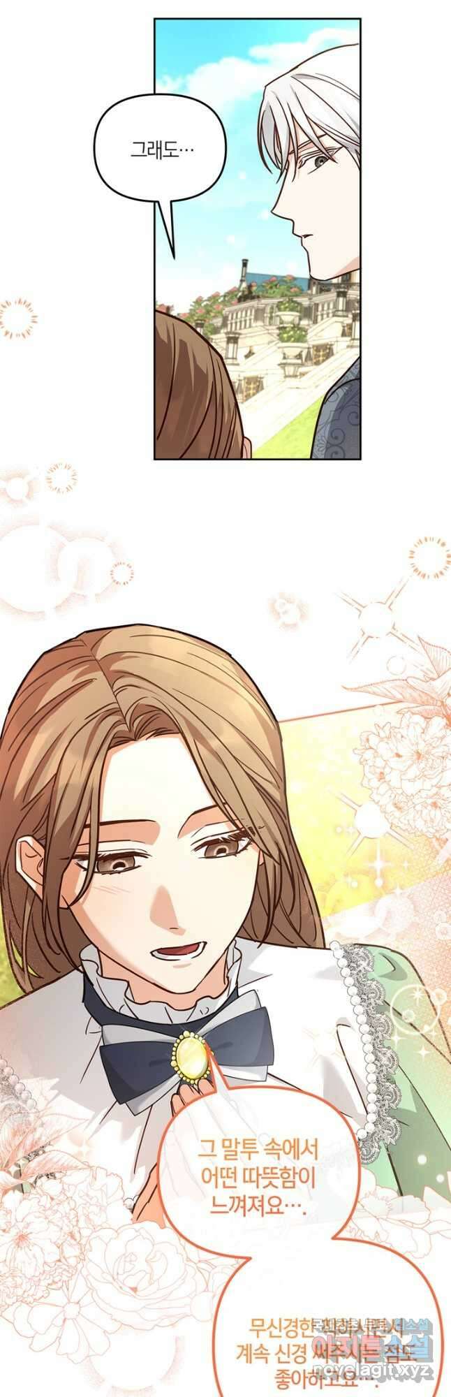 번데기 속 고양이 33화 4