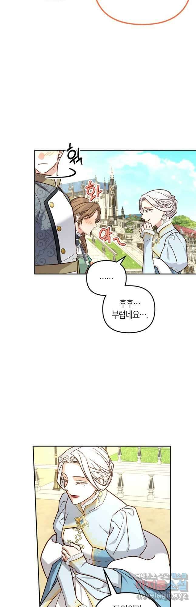 번데기 속 고양이 33화 5