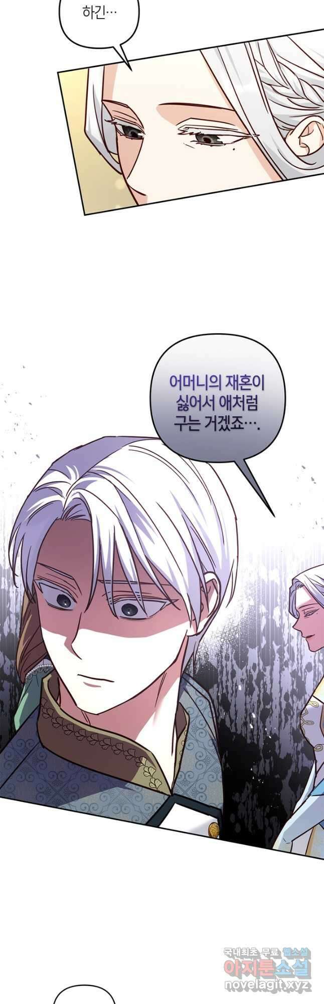 번데기 속 고양이 33화 8
